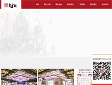Tablet Screenshot of chinacoat.keim-additec.cn